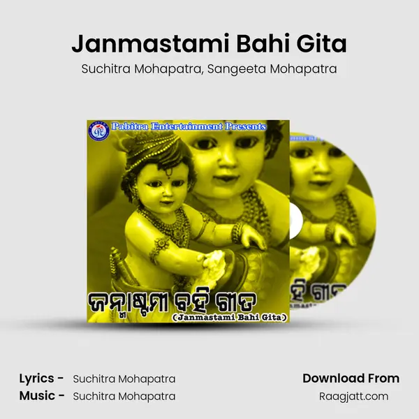 Janmastami Bahi Gita - Suchitra Mohapatra album cover 