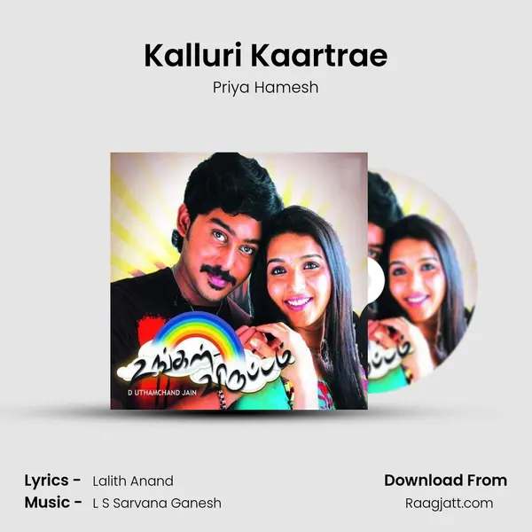 Kalluri Kaartrae - Priya Hamesh mp3 song