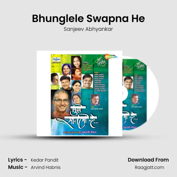 Bhunglele Swapna He - Sanjeev Abhyankar album cover 