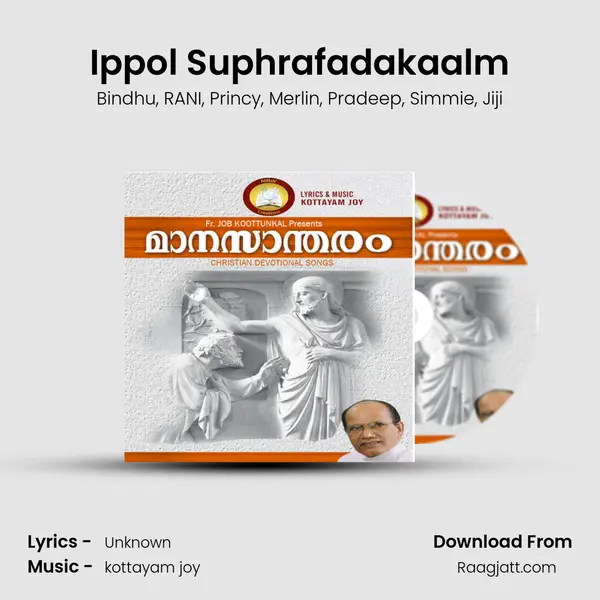 Ippol Suphrafadakaalm mp3 song