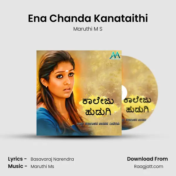 Ena Chanda Kanataithi mp3 song