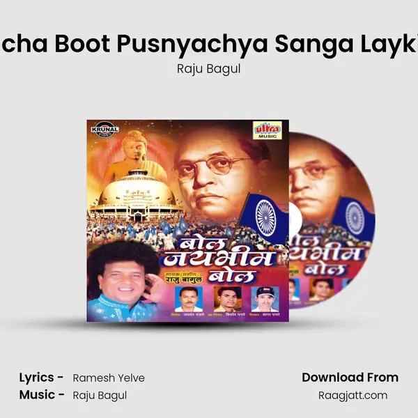 Baba Sahebancha Boot Pusnyachya Sanga Laykich Hay ka Kon - Raju Bagul album cover 