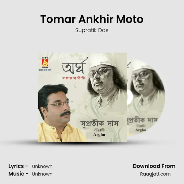 Tomar Ankhir Moto mp3 song