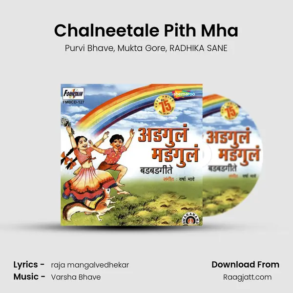 Chalneetale Pith Mha - Purvi Bhave album cover 