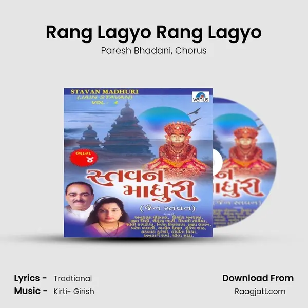 Rang Lagyo Rang Lagyo mp3 song