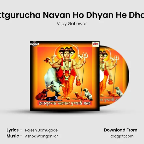 Dattgurucha Navan Ho Dhyan He Dharla - Vijay Gatlewar album cover 