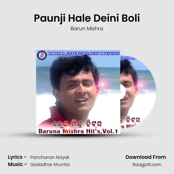 Paunji Hale Deini Boli mp3 song