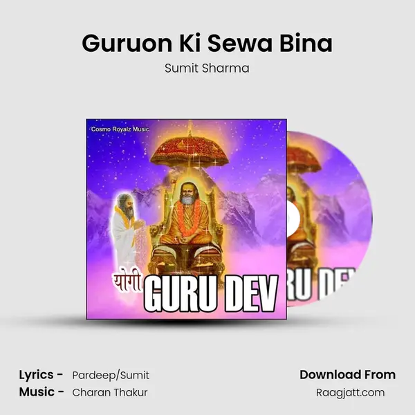 Guruon Ki Sewa Bina mp3 song