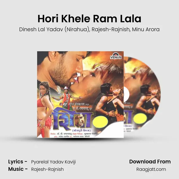 Hori Khele Ram Lala - Dinesh Lal Yadav (Nirahua) album cover 