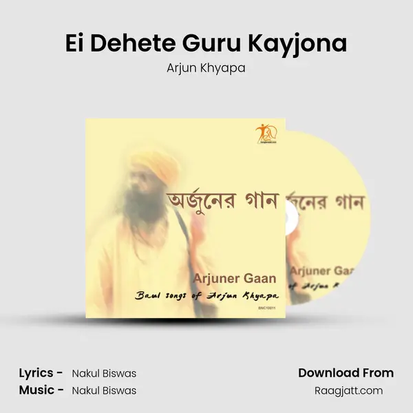 Ei Dehete Guru Kayjona - Arjun Khyapa album cover 