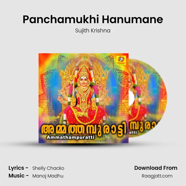 Panchamukhi Hanumane - Sujith Krishna album cover 