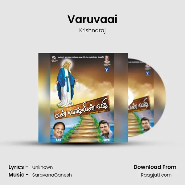 Varuvaai - Krishnaraj album cover 