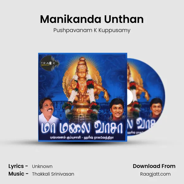 Manikanda Unthan - Pushpavanam K Kuppusamy album cover 