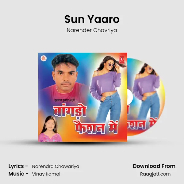 Sun Yaaro mp3 song