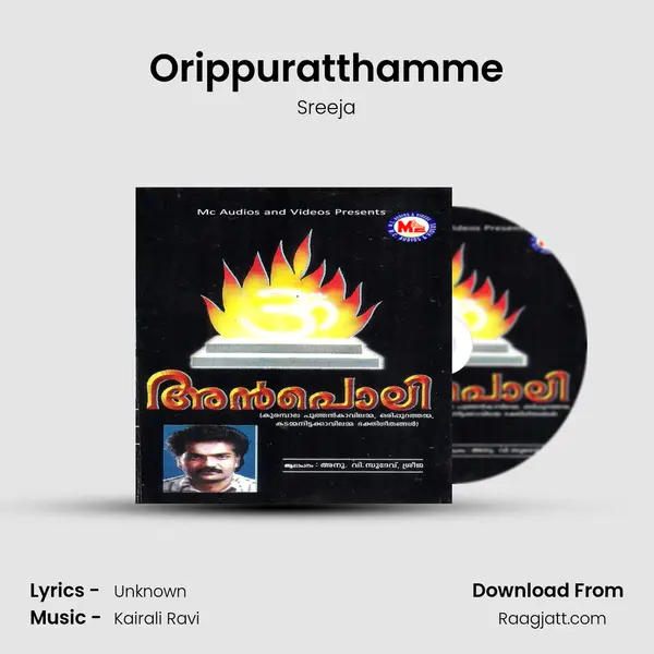 Orippuratthamme mp3 song