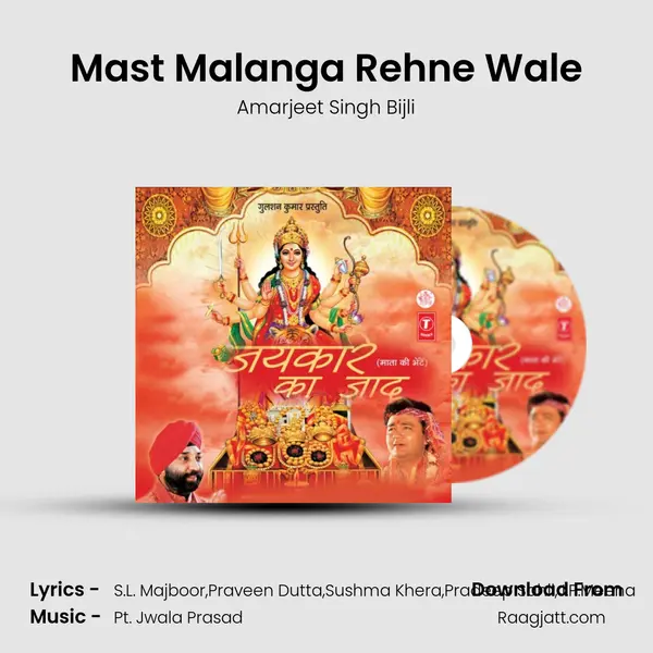 Mast Malanga Rehne Wale mp3 song