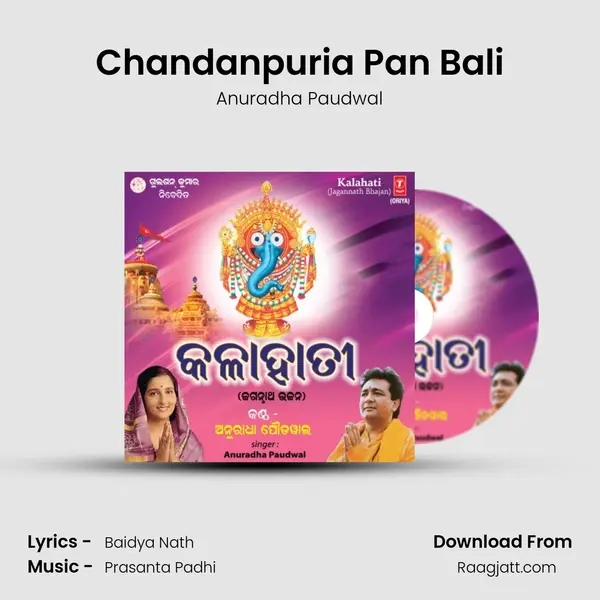 Chandanpuria Pan Bali mp3 song