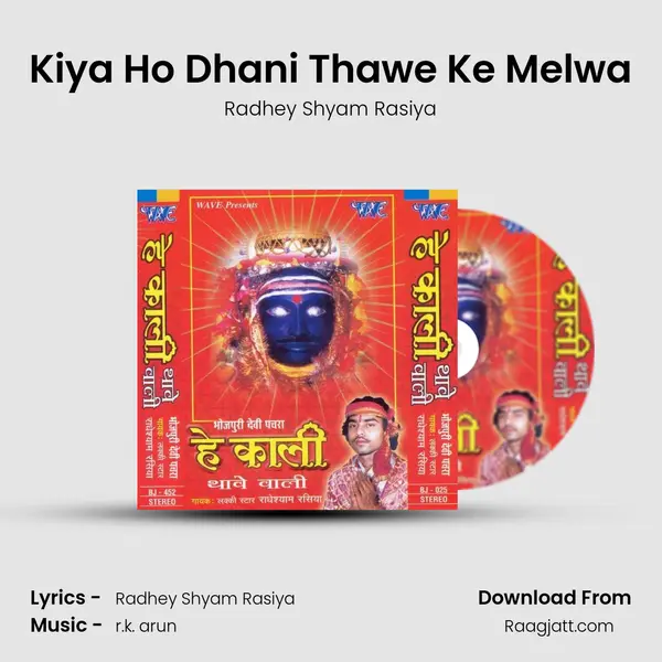 Kiya Ho Dhani Thawe Ke Melwa - Radhey Shyam Rasiya album cover 