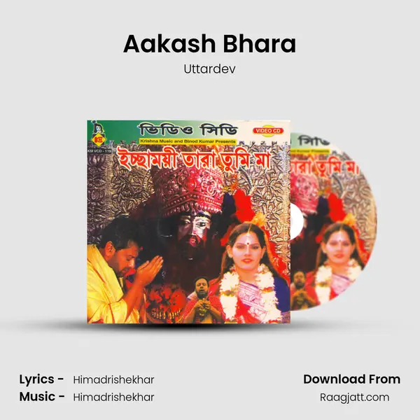 Aakash Bhara - Uttardev album cover 