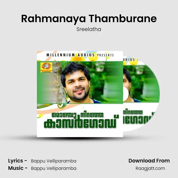 Rahmanaya Thamburane mp3 song