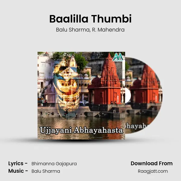 Baalilla Thumbi - Balu Sharma album cover 