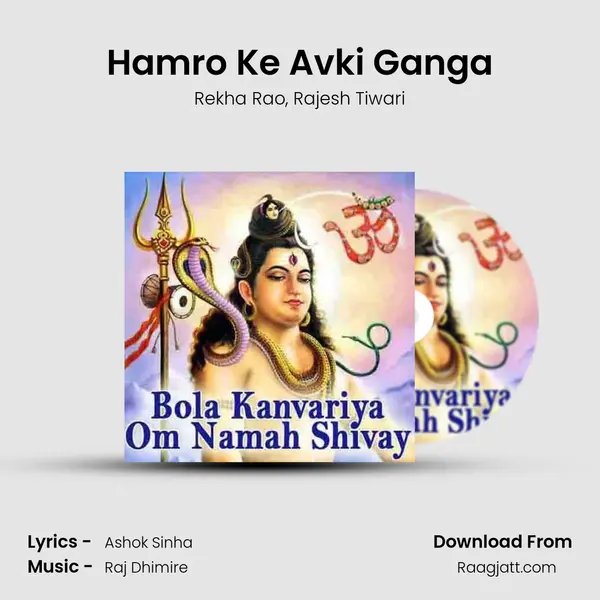 Hamro Ke Avki Ganga mp3 song