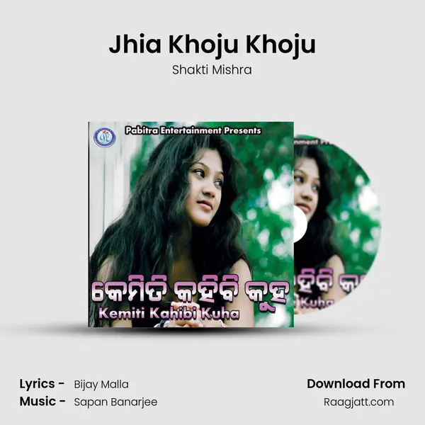 Jhia Khoju Khoju - Shakti Mishra mp3 song