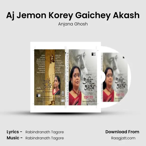 Aj Jemon Korey Gaichey Akash mp3 song