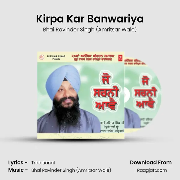 Kirpa Kar Banwariya - Bhai Ravinder Singh (Amritsar Wale) album cover 