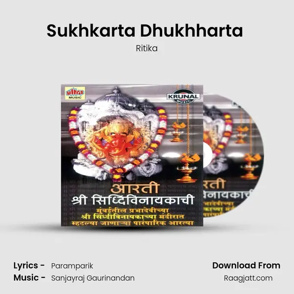 Sukhkarta Dhukhharta (Aarti) mp3 song