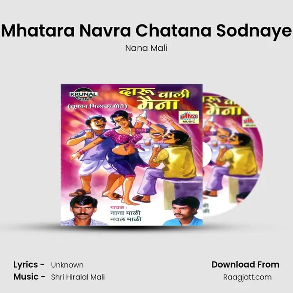 Mhatara Navra Chatana Sodnaye mp3 song