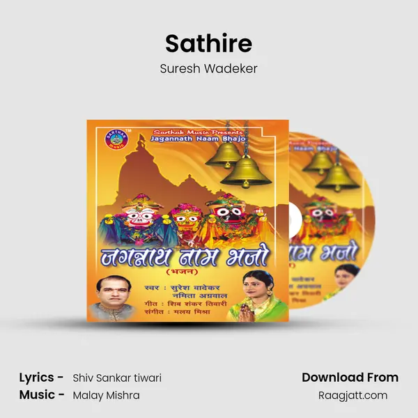 Sathire mp3 song