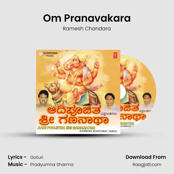 Om Pranavakara mp3 song