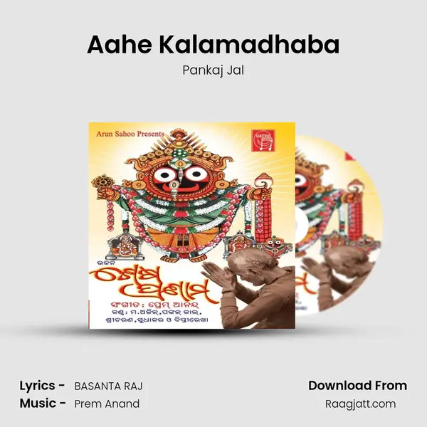 Aahe Kalamadhaba - Pankaj Jal mp3 song