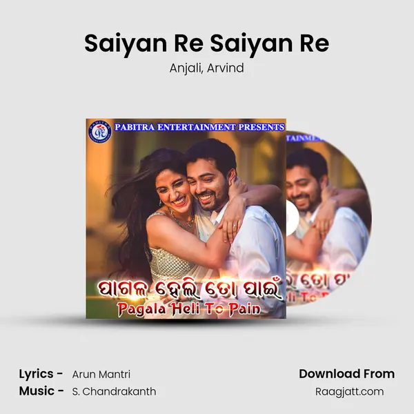 Saiyan Re Saiyan Re - Anjali album cover 