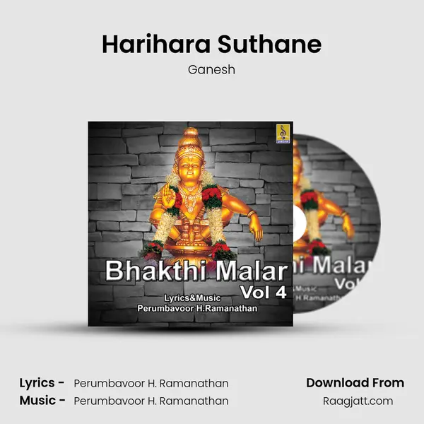 Harihara Suthane mp3 song