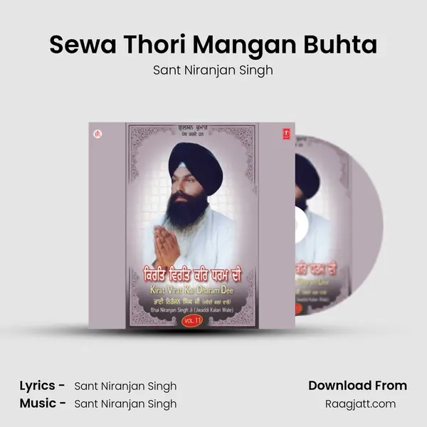 Sewa Thori Mangan Buhta - Sant Niranjan Singh album cover 