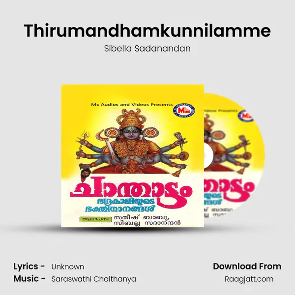 Thirumandhamkunnilamme mp3 song