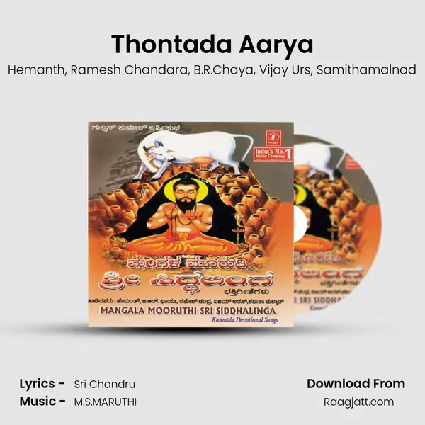 Thontada Aarya mp3 song