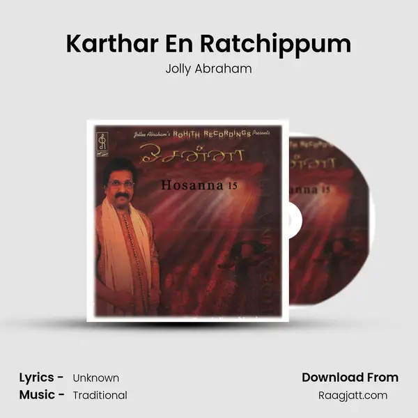 Karthar En Ratchippum - Jolly Abraham album cover 