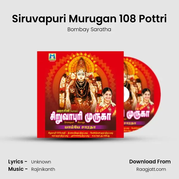 Siruvapuri Murugan 108 Pottri mp3 song