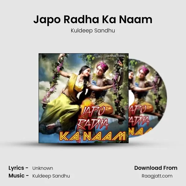 Japo Radha Ka Naam mp3 song