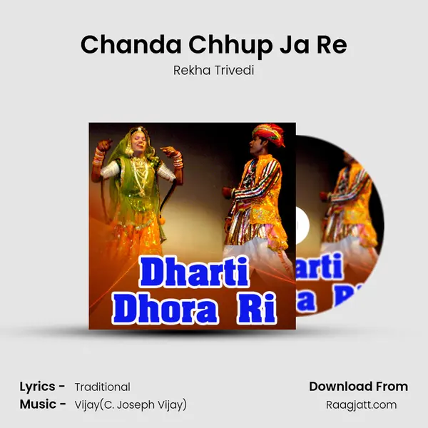 Chanda Chhup Ja Re - Rekha Trivedi album cover 