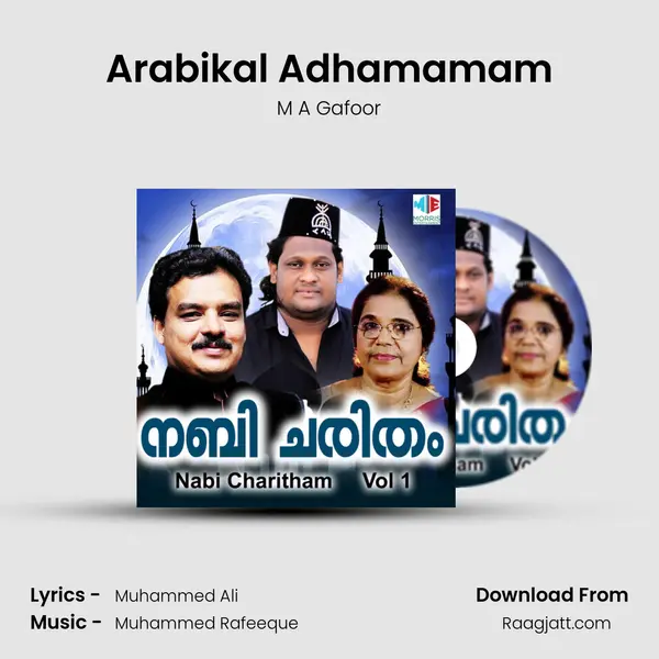 Arabikal Adhamamam - M A Gafoor album cover 