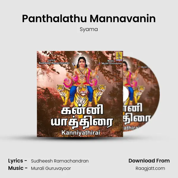 Panthalathu Mannavanin mp3 song