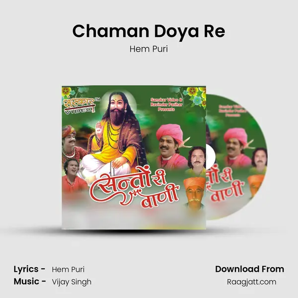 Chaman Doya Re mp3 song