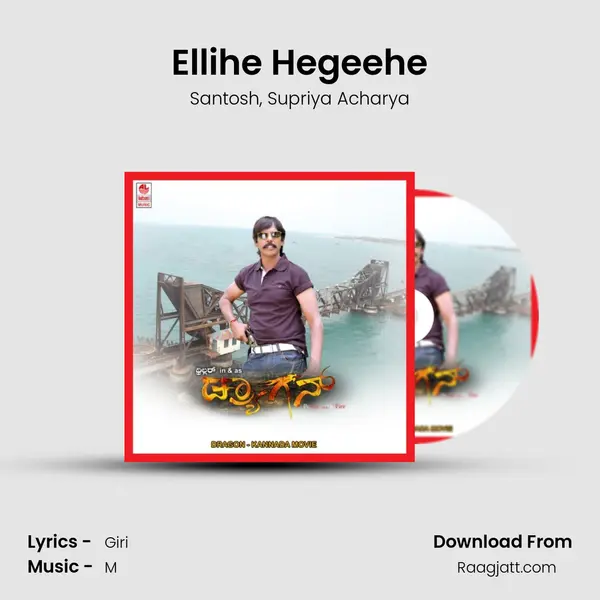 Ellihe Hegeehe mp3 song