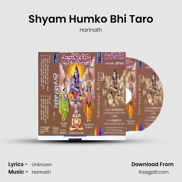 Shyam Humko Bhi Taro - Harinath album cover 