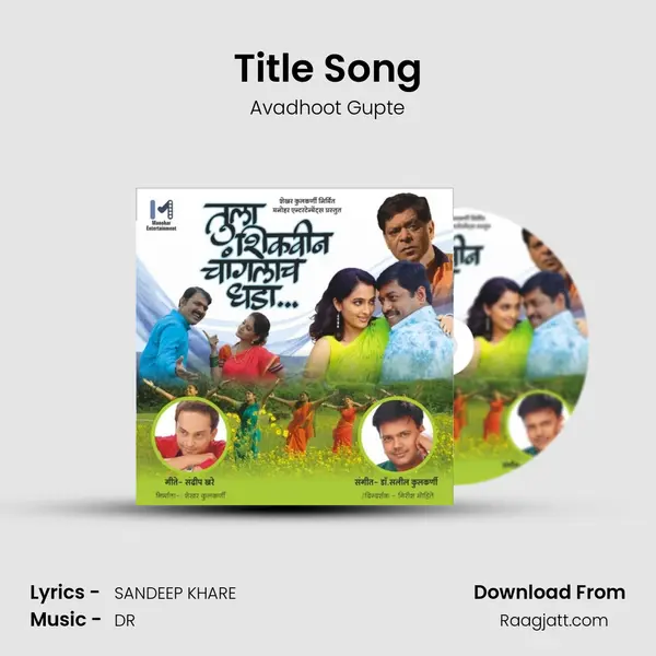 Title Song mp3 song