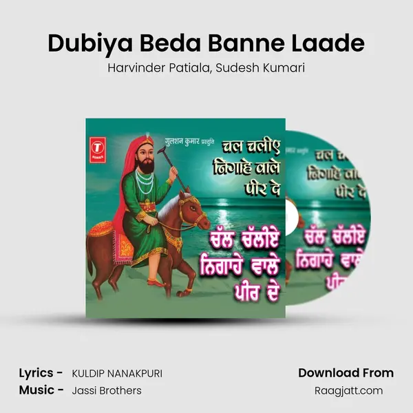 Dubiya Beda Banne Laade mp3 song